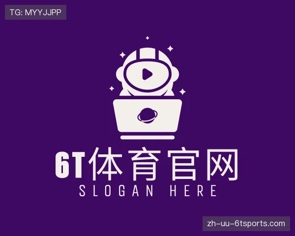 介绍6T体育